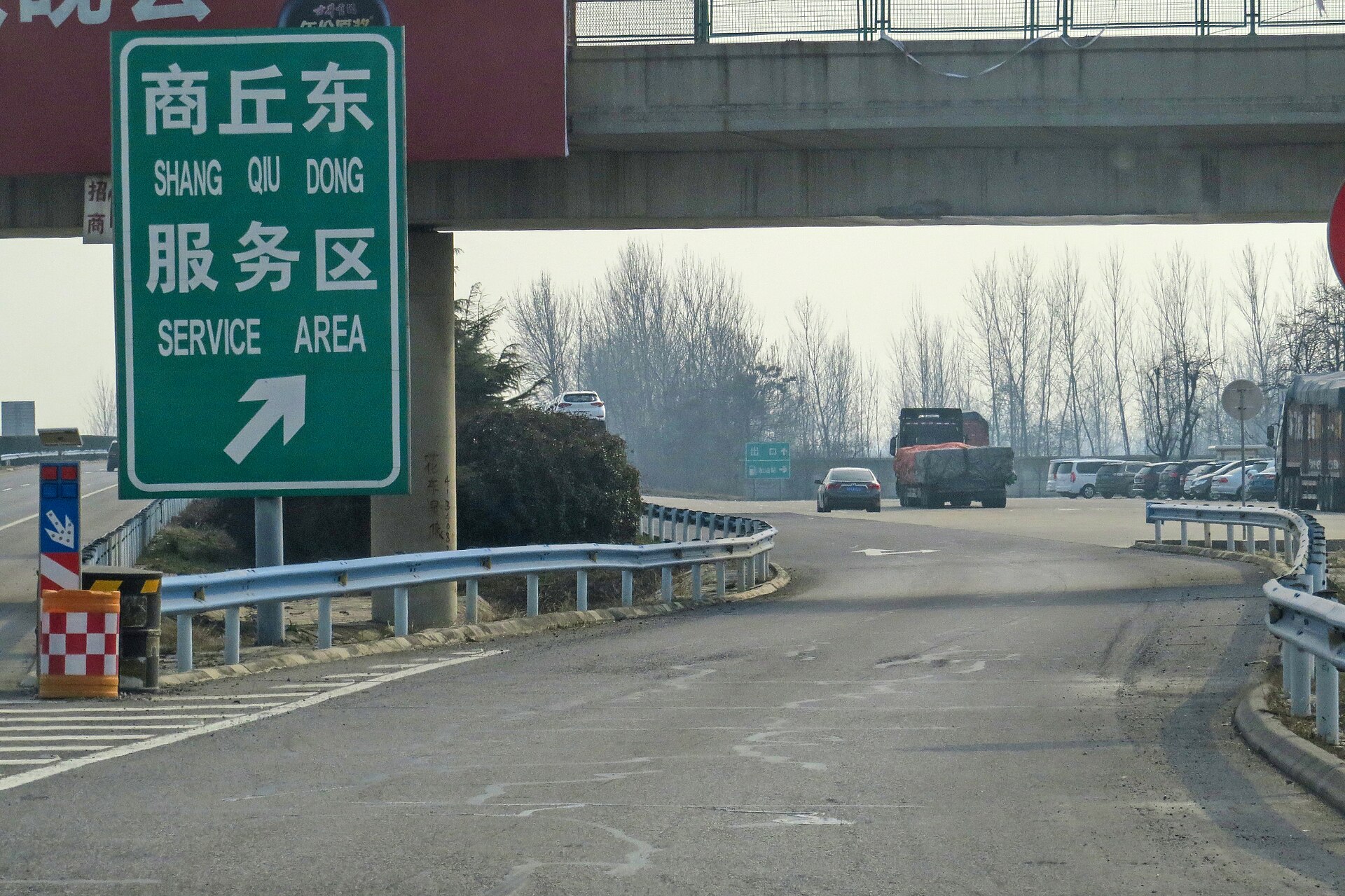 Vehicles pass the signed entrance to Shangqiudong Service Area on the G35 expressway in Henan.