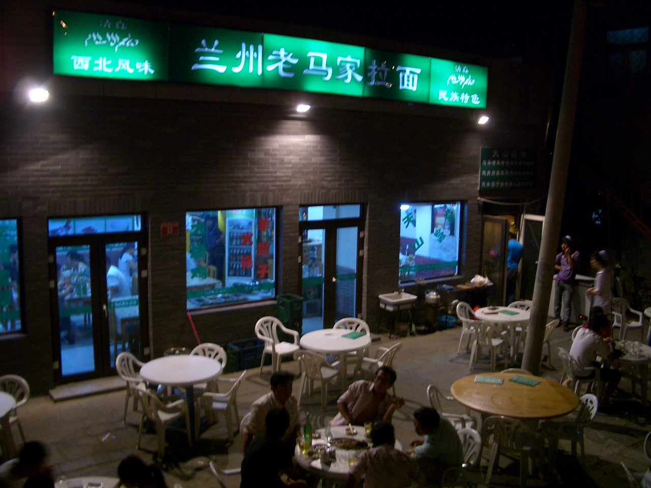 Nighttime exterior of a Lanzhou noodle restaurant in Zhongguancun, Beijing, in 2009.