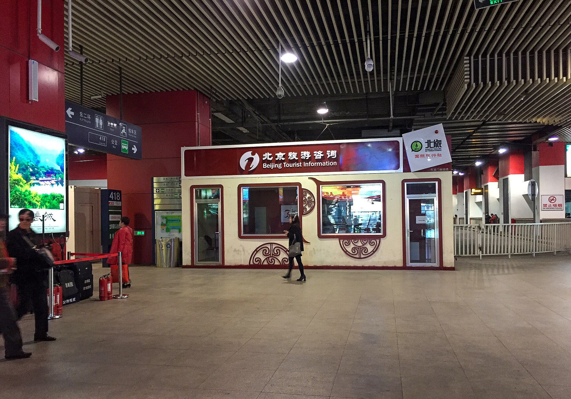 A Beijing Tourist Information kiosk inside the Dongzhimen public transport hub in 2017.